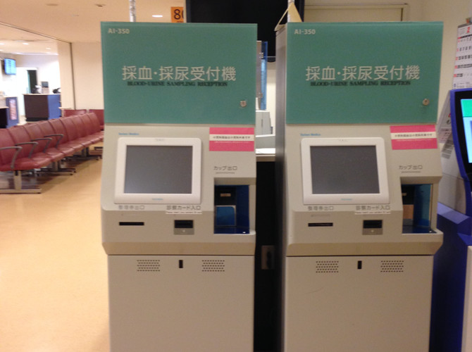 採血・採尿受付機